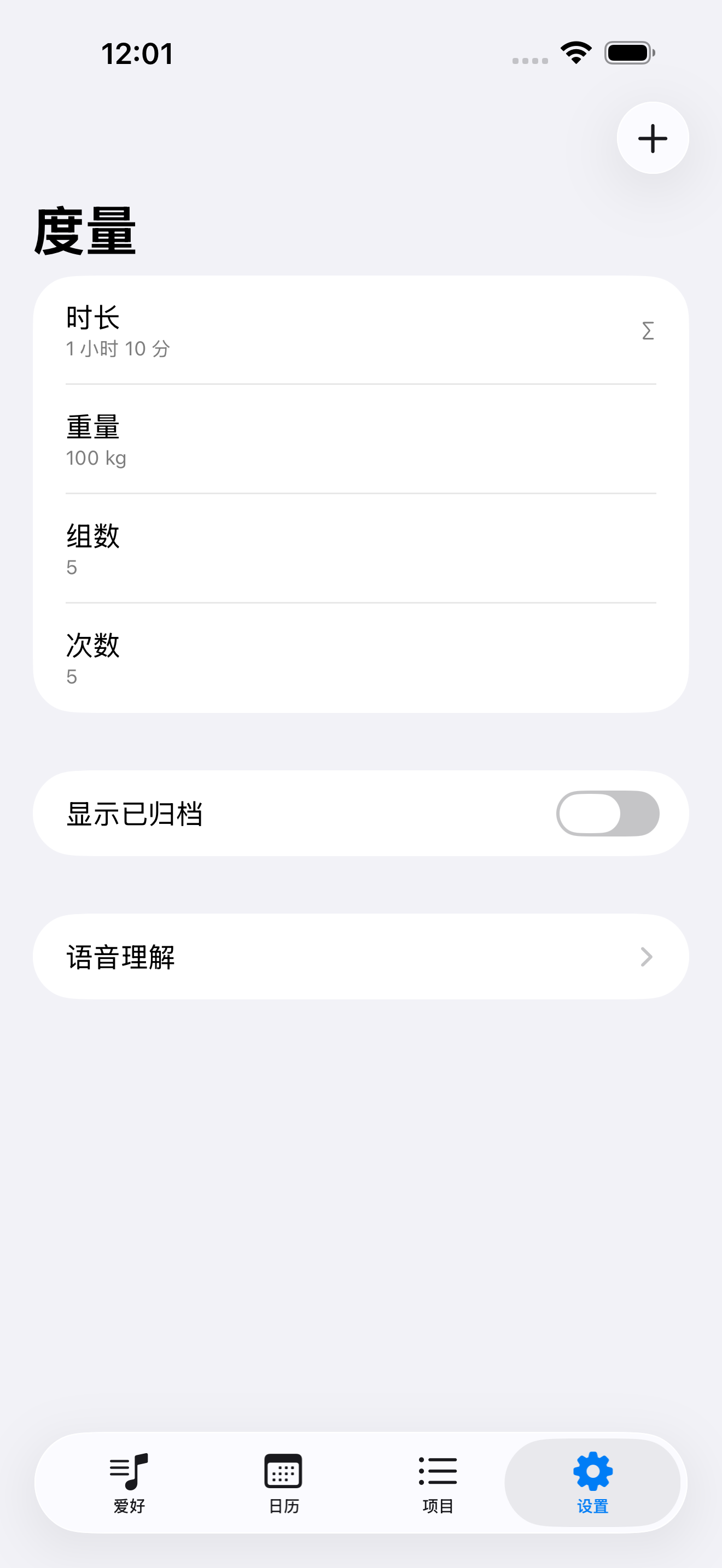 度量目录